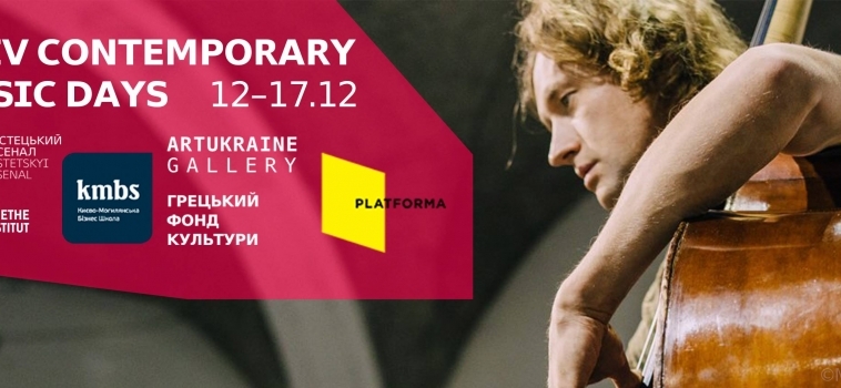 Bauci at Kyiv Contemporary Days festival