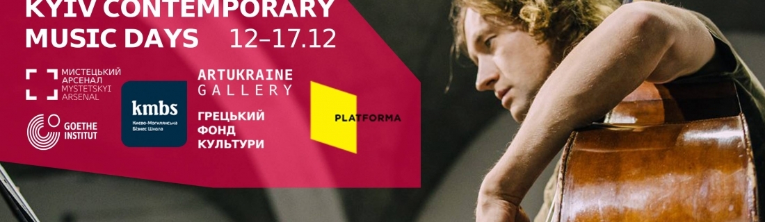 Bauci at Kyiv Contemporary Days festival